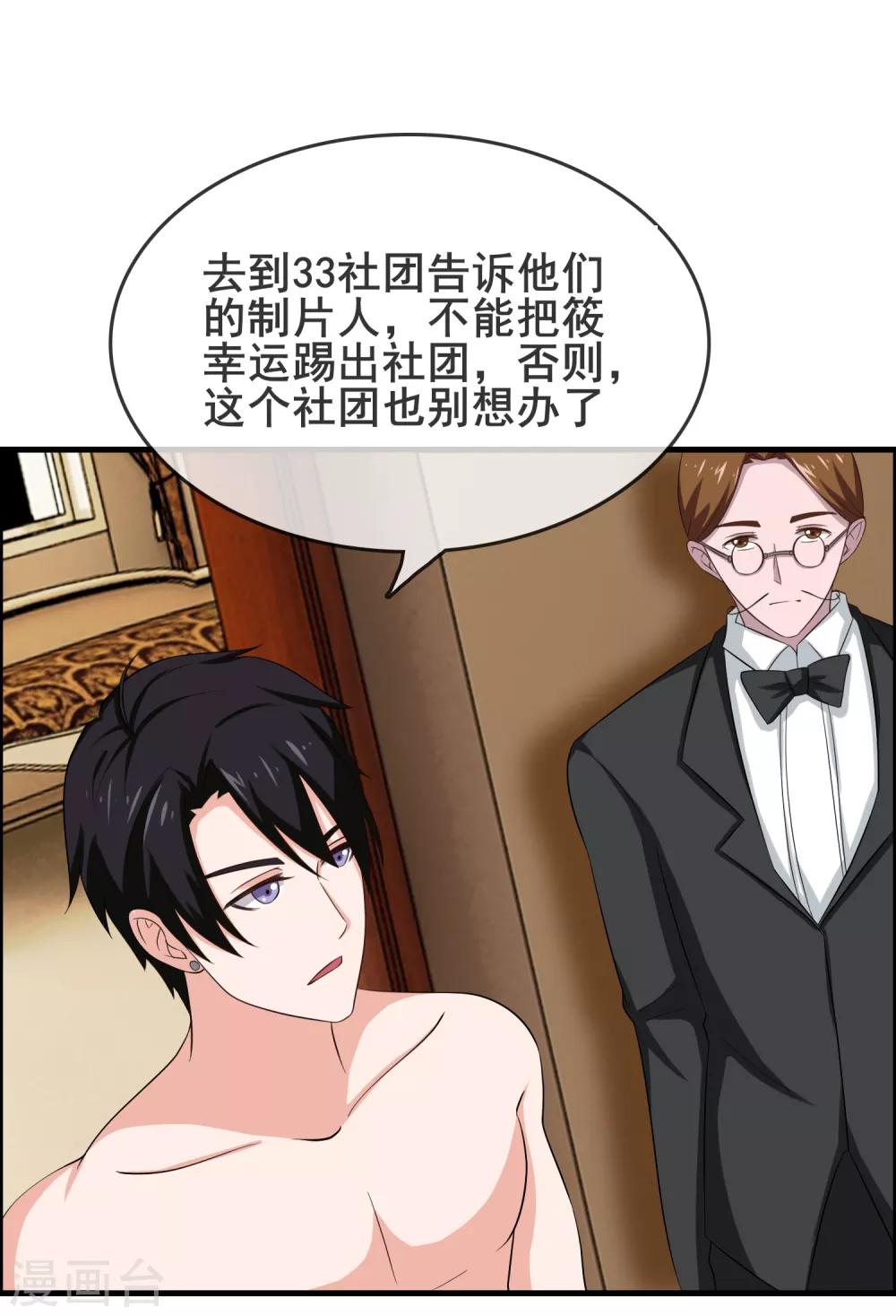 第51话 腹黑总裁小野狗2-第51话