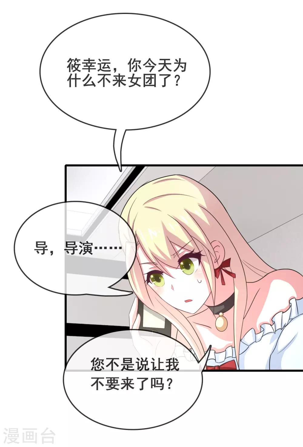 第51话 腹黑总裁小野狗2-第51话
