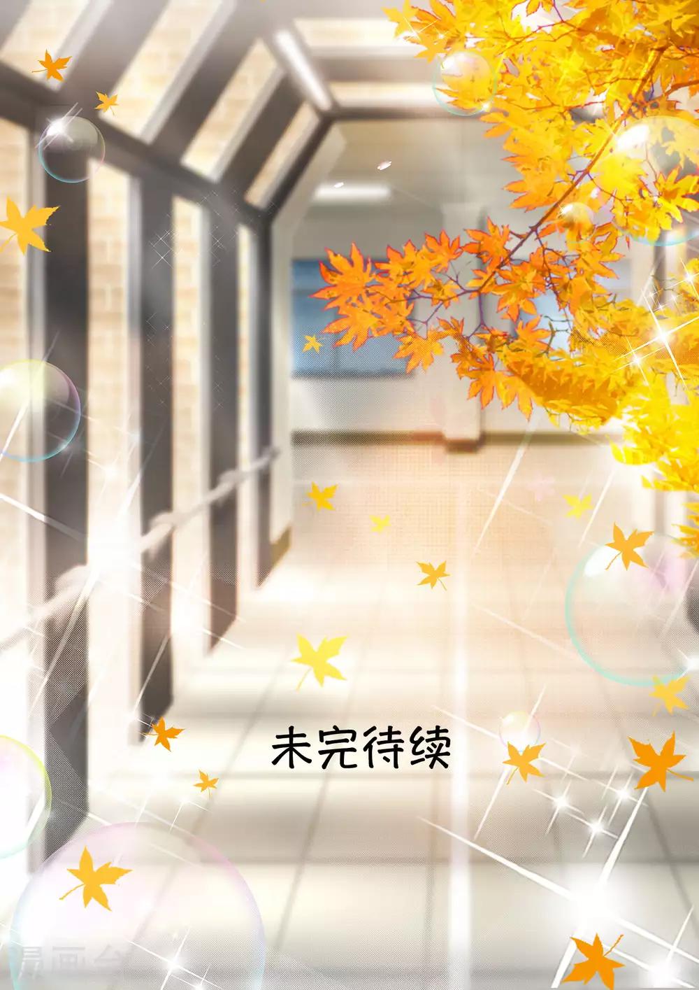 第51话 腹黑总裁小野狗2-第51话