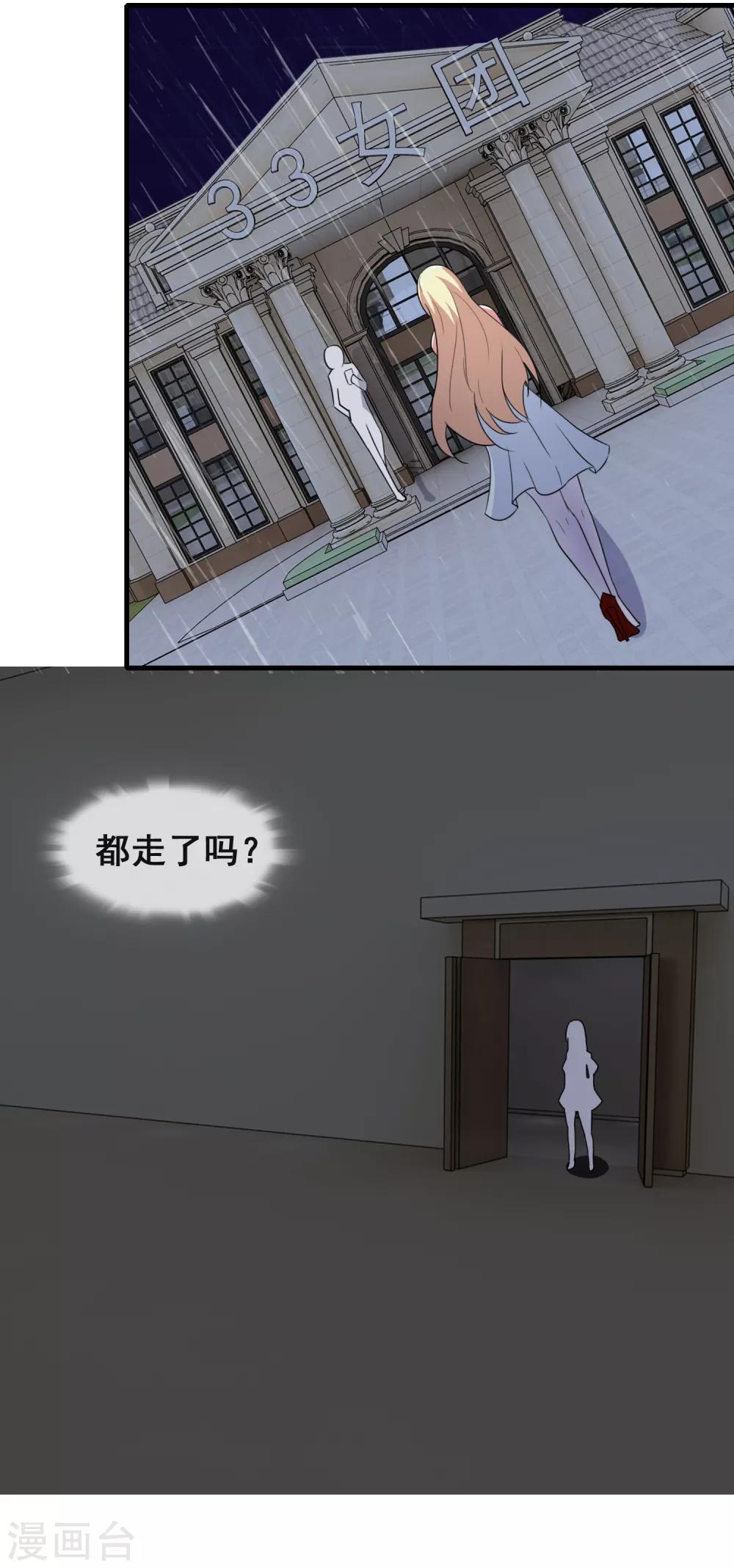 第51话 腹黑总裁小野狗2-第51话