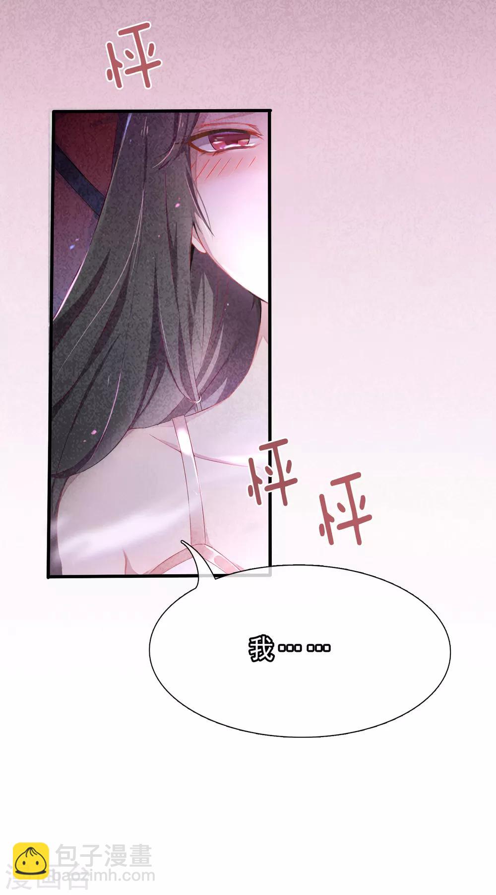 第53话 穿越成玛丽苏女主1-第53话