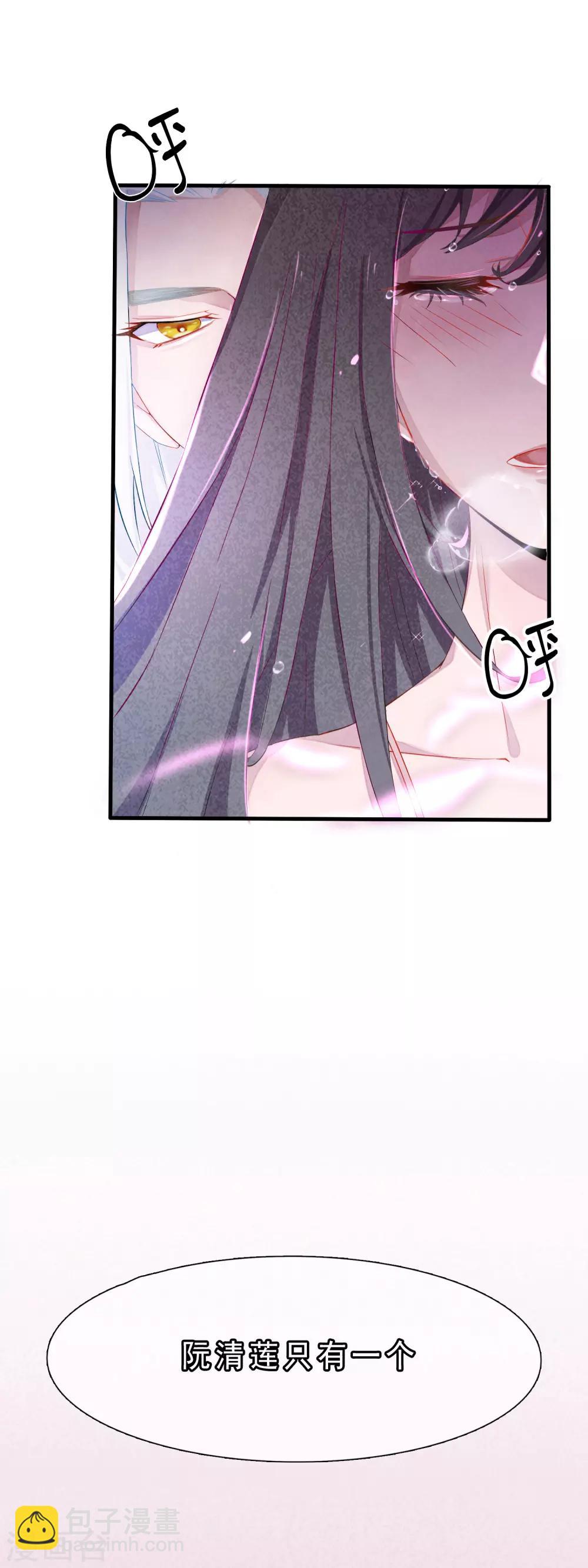 第53话 穿越成玛丽苏女主1-第53话