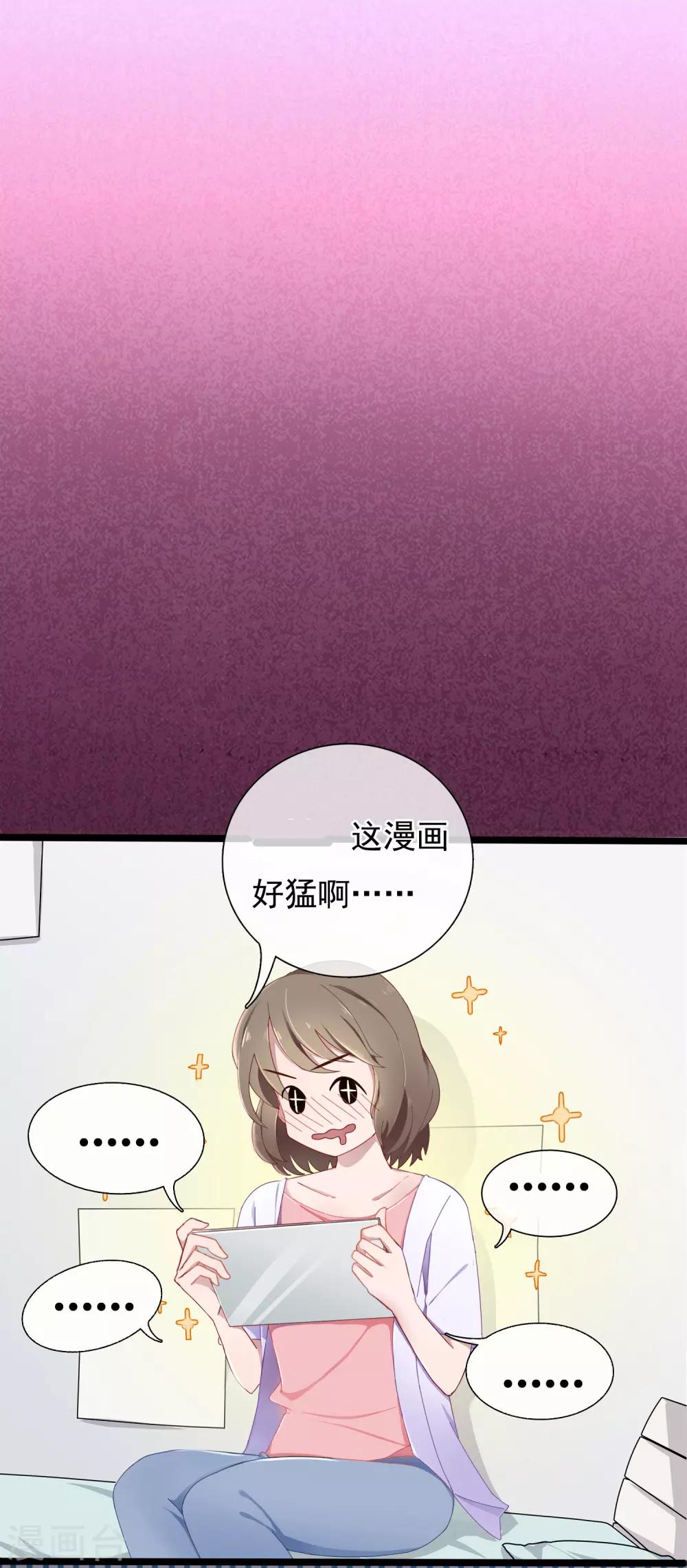 第53话 穿越成玛丽苏女主1-第53话