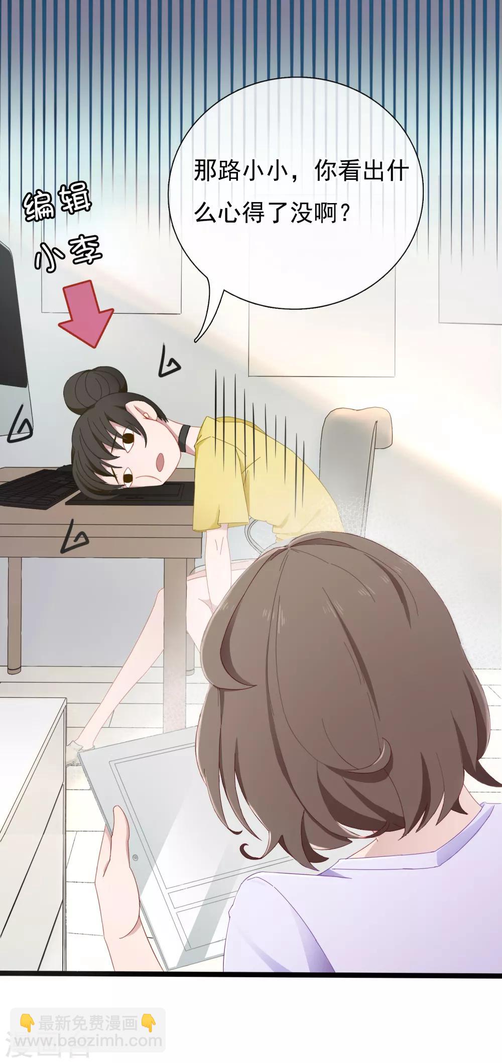 第53话 穿越成玛丽苏女主1-第53话