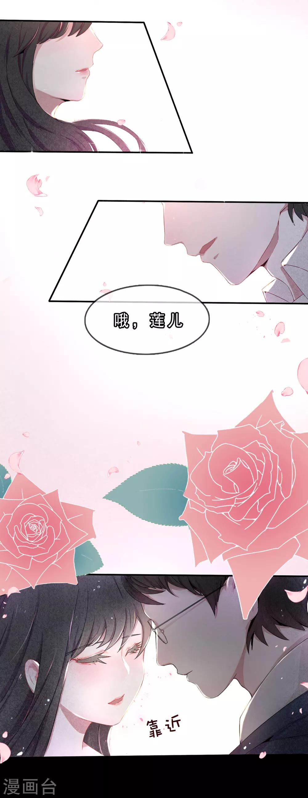 第53话 穿越成玛丽苏女主1-第53话