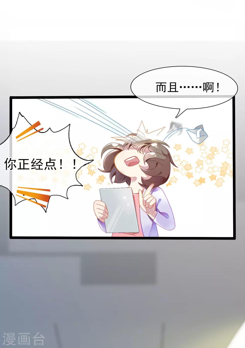 第53话 穿越成玛丽苏女主1-第53话