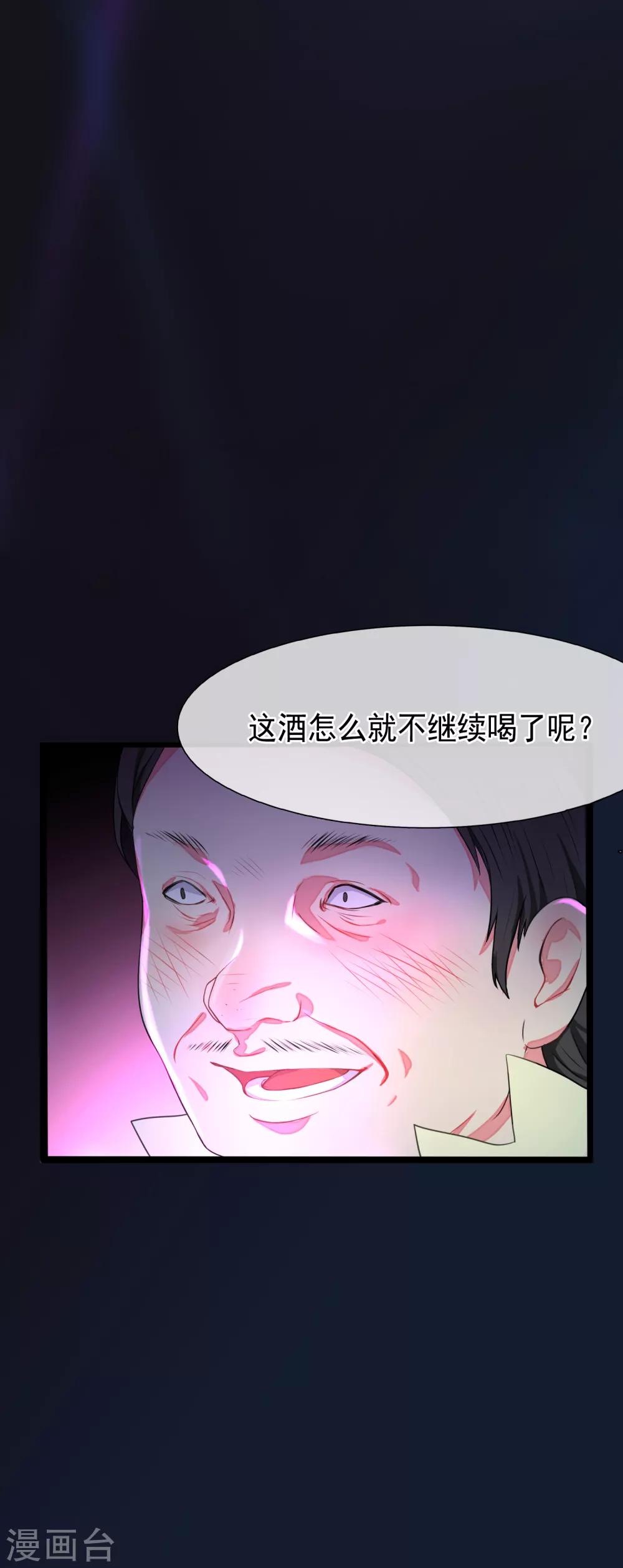 第53话 穿越成玛丽苏女主1-第53话