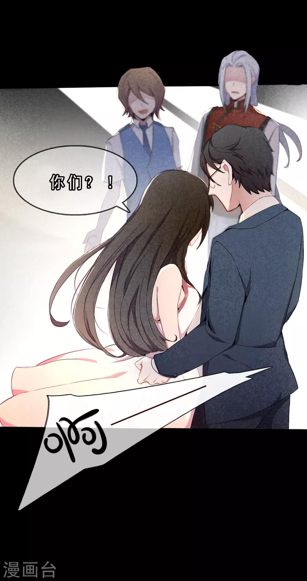 第53话 穿越成玛丽苏女主1-第53话