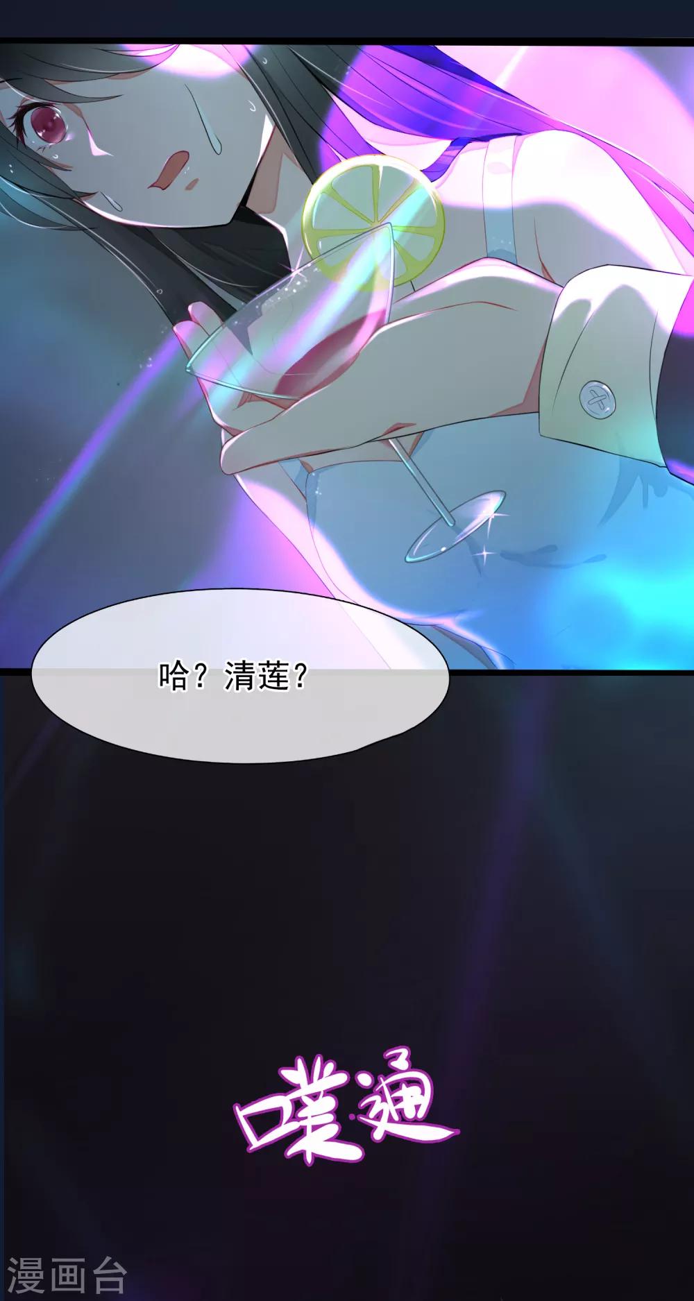 第53话 穿越成玛丽苏女主1-第53话