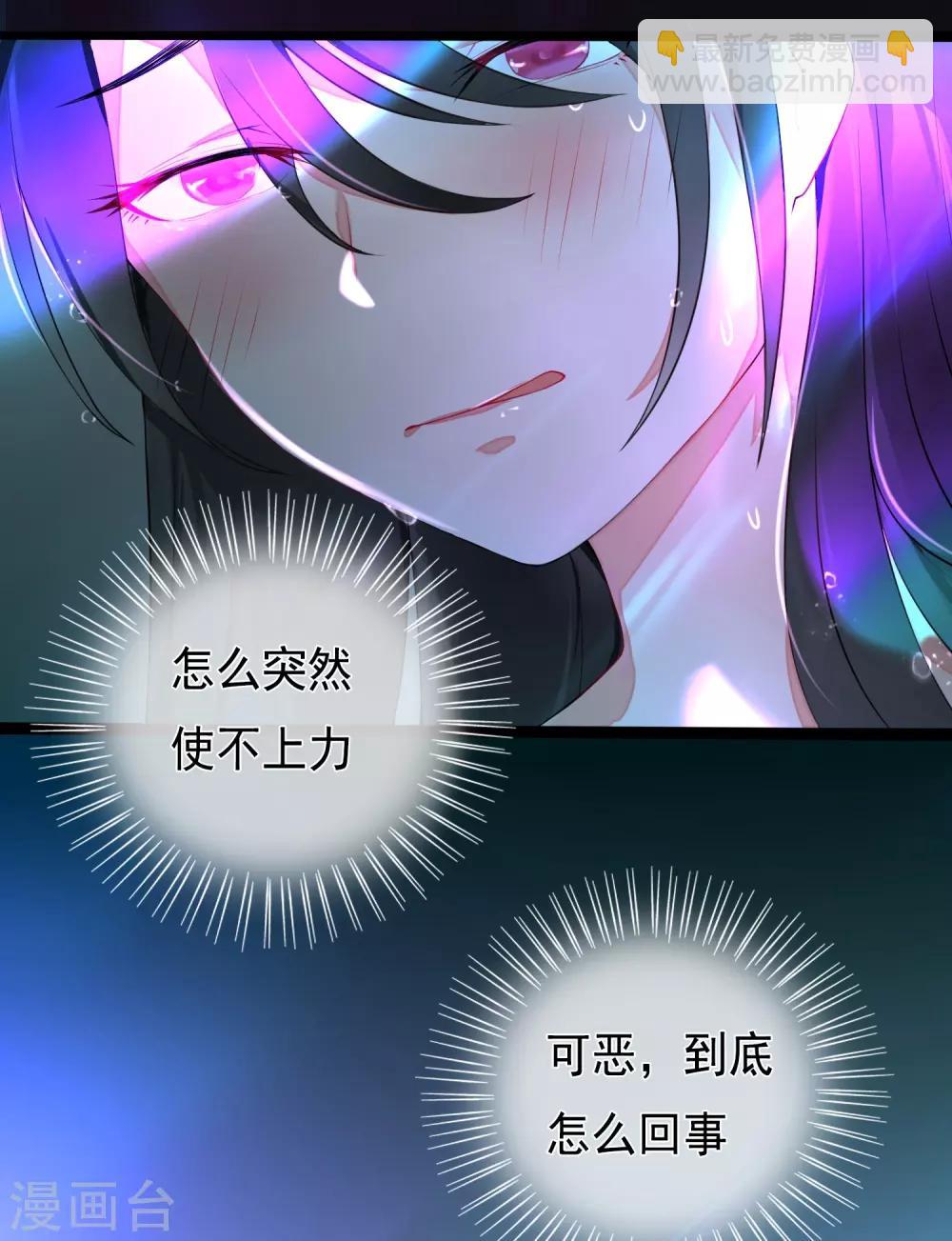第53话 穿越成玛丽苏女主1-第53话