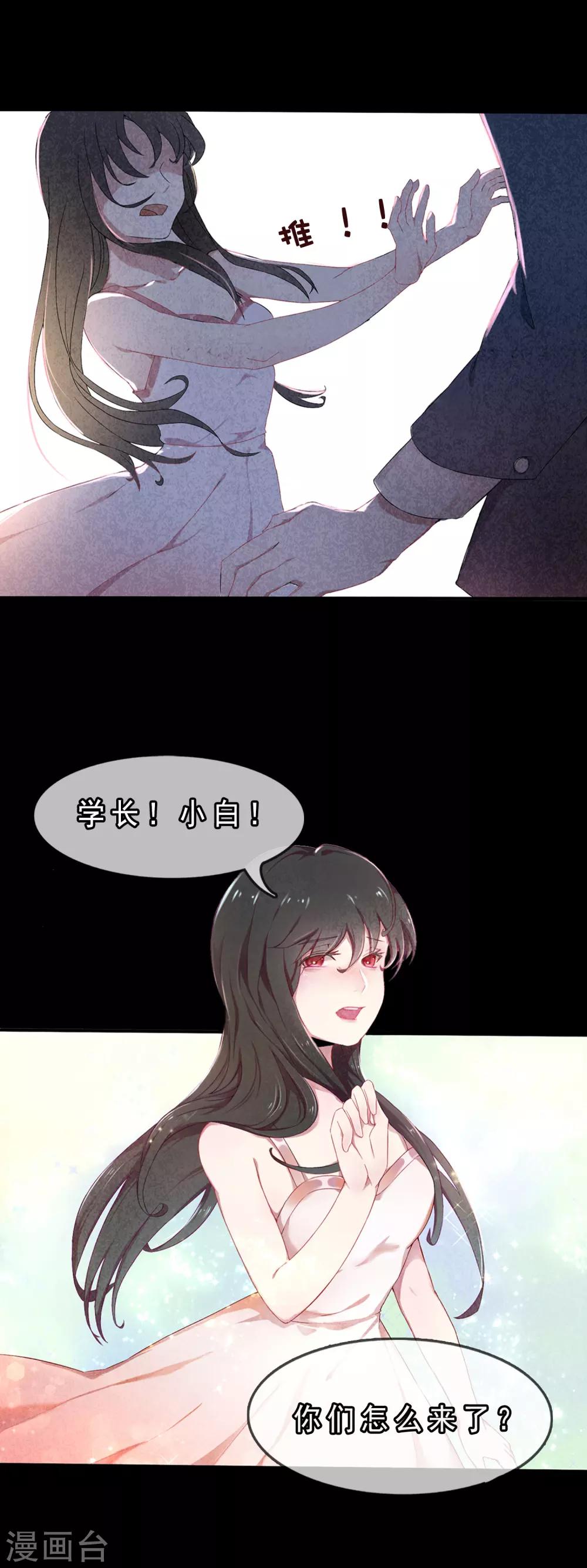 第53话 穿越成玛丽苏女主1-第53话