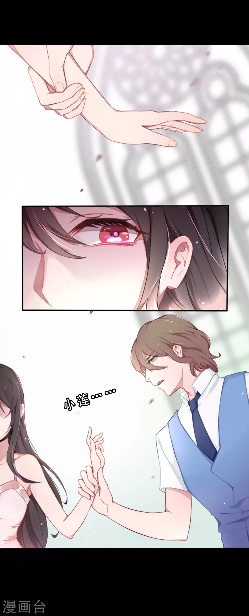 第53话 穿越成玛丽苏女主1-第53话