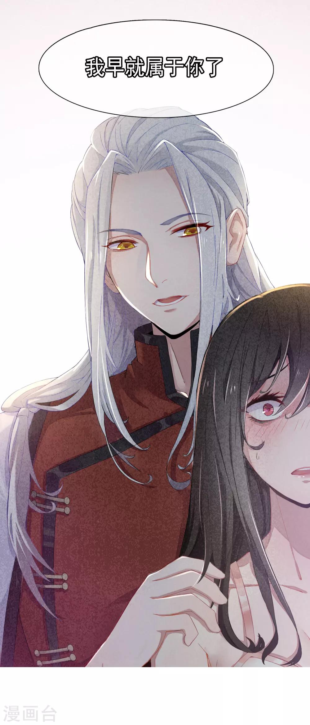 第53话 穿越成玛丽苏女主1-第53话