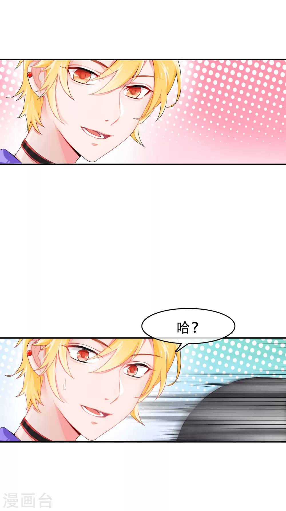 第55话 穿越成玛丽苏女主3-第55话