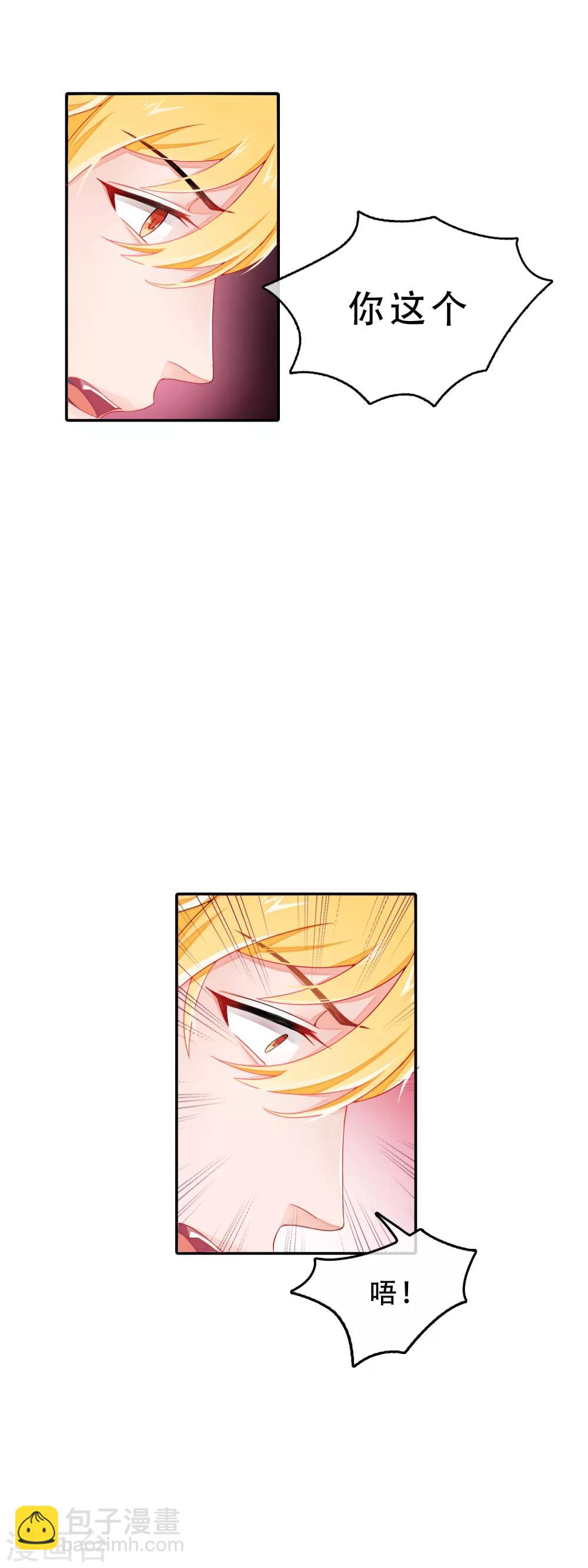 第55话 穿越成玛丽苏女主3-第55话