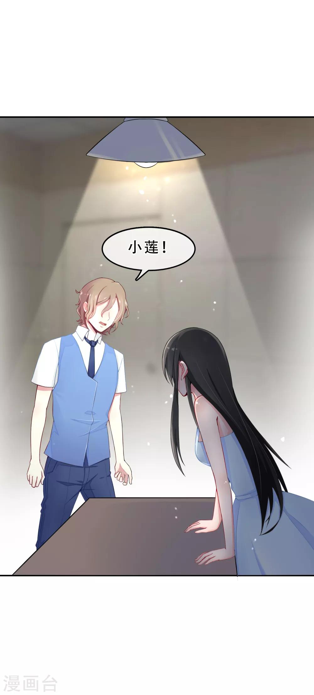 第55话 穿越成玛丽苏女主3-第55话