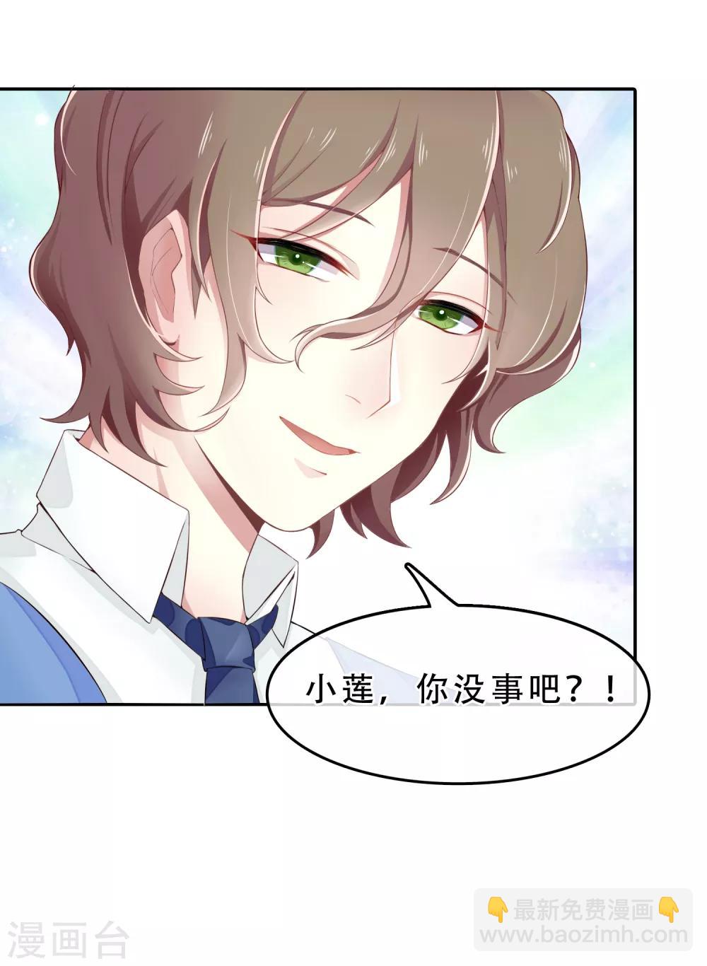 第55话 穿越成玛丽苏女主3-第55话