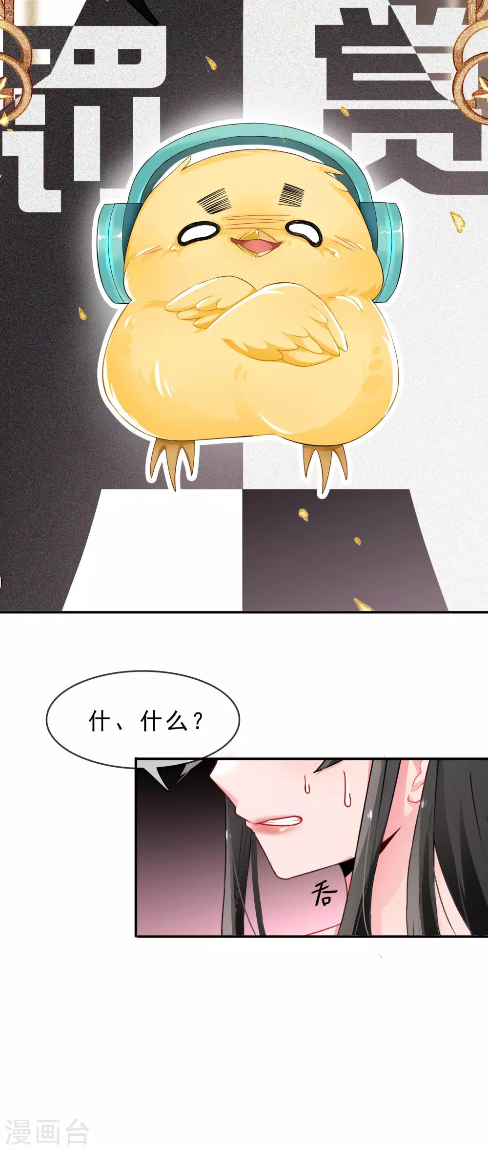 第55话 穿越成玛丽苏女主3-第55话