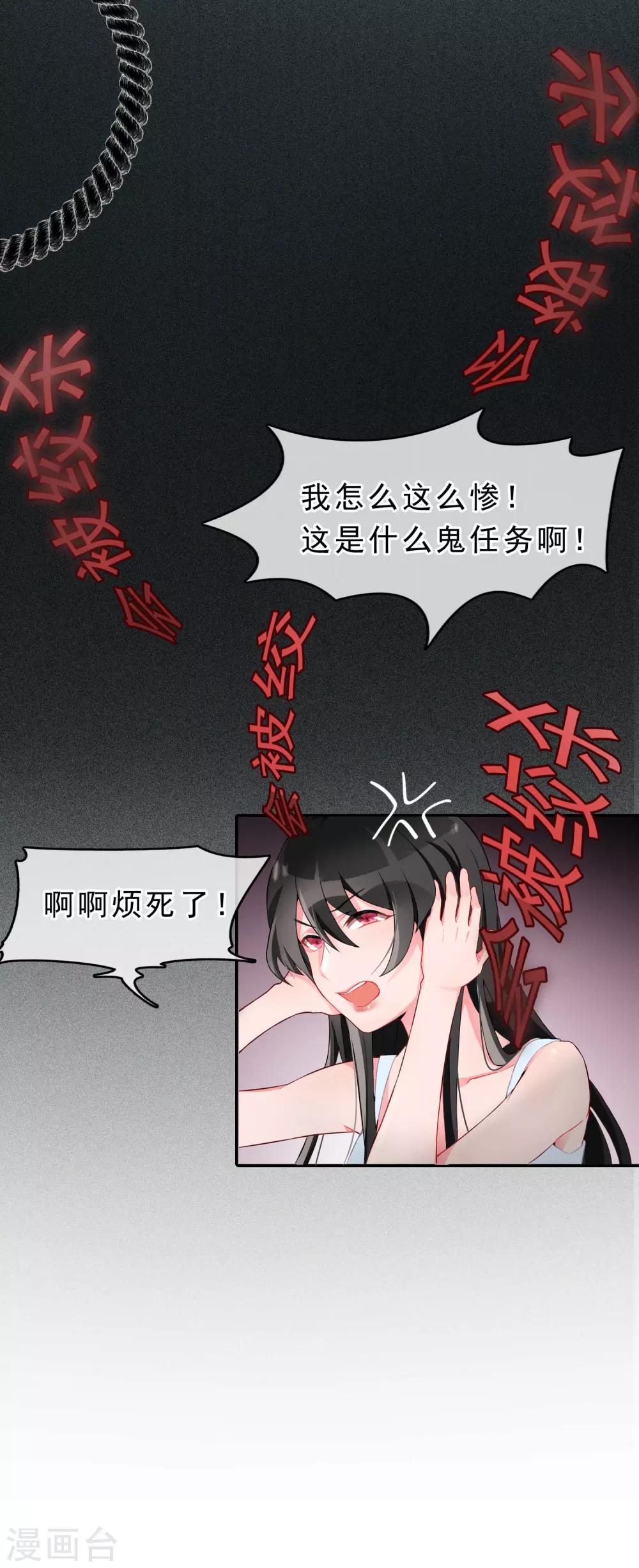 第55话 穿越成玛丽苏女主3-第55话