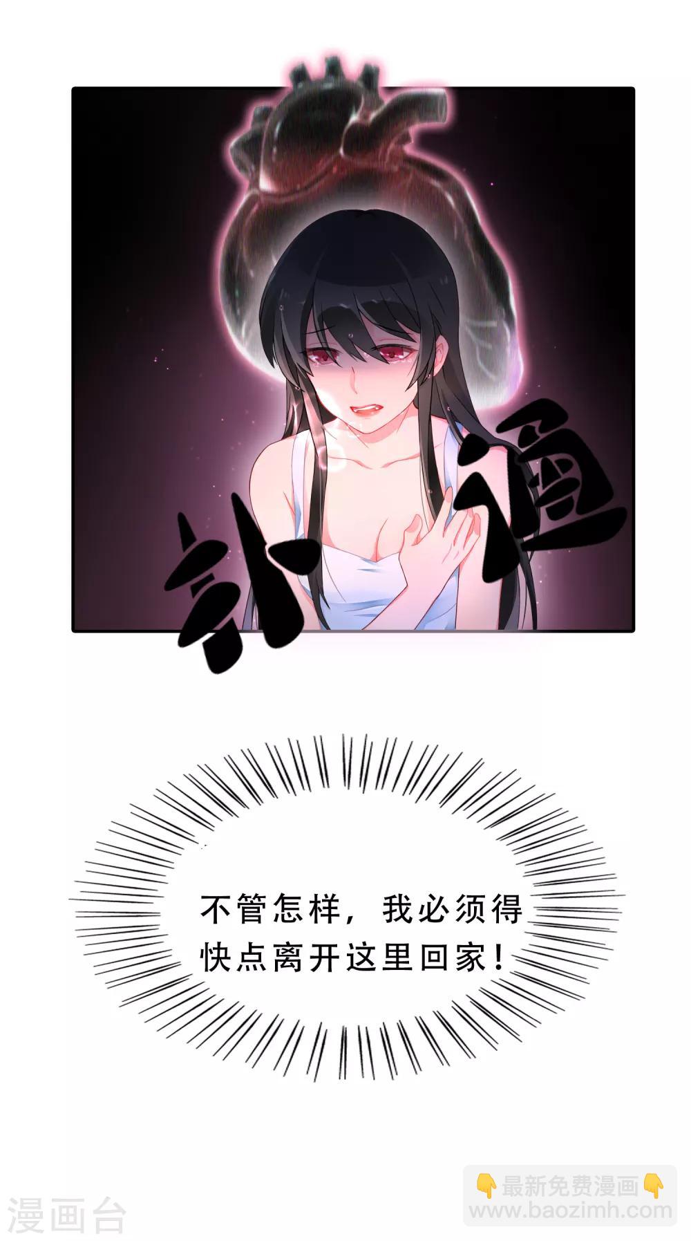 第55话 穿越成玛丽苏女主3-第55话