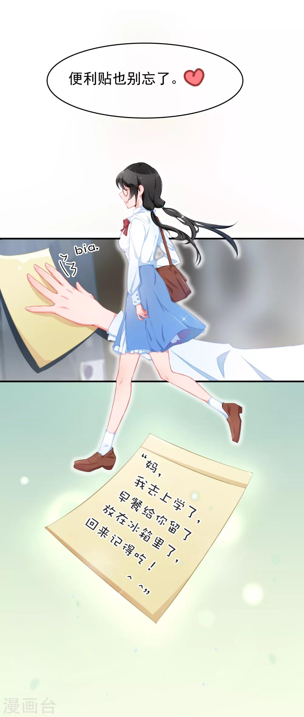 第57话 穿越成玛丽苏女主5-第57话