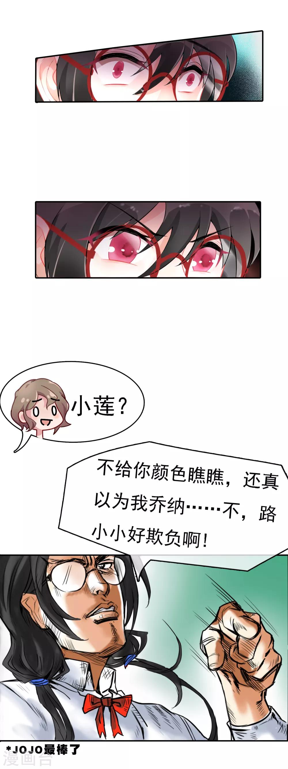 第57话 穿越成玛丽苏女主5-第57话