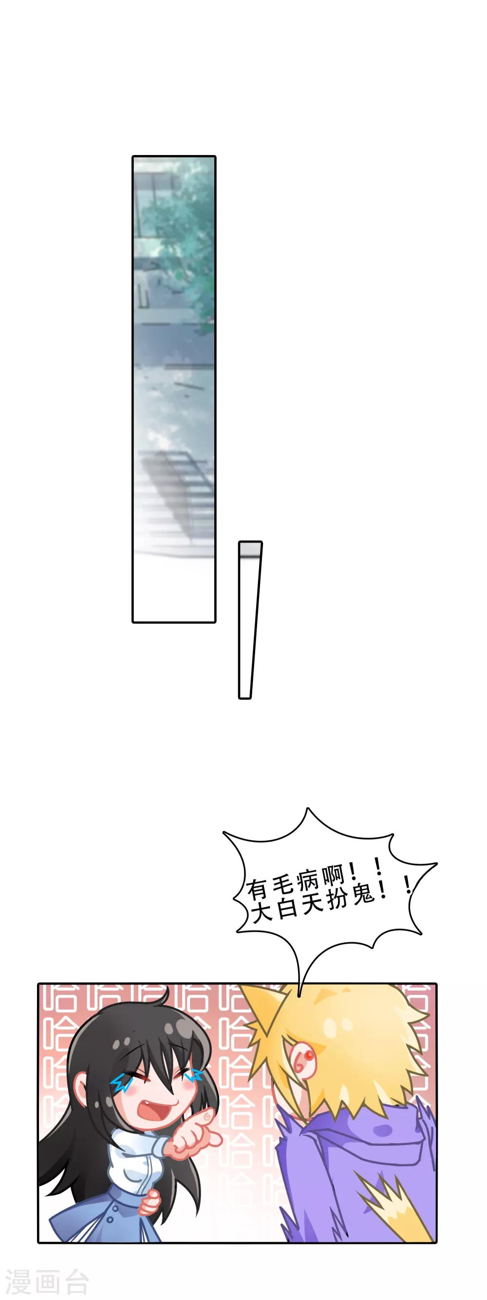 第57话 穿越成玛丽苏女主5-第57话