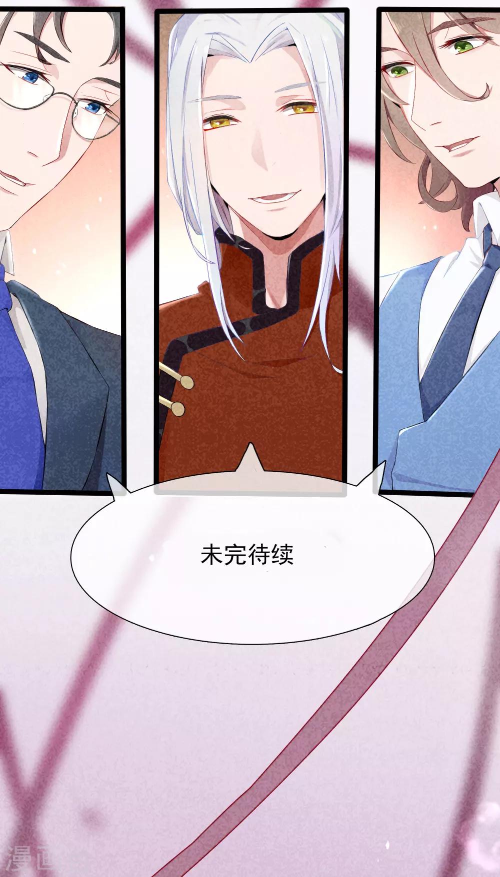第57话 穿越成玛丽苏女主5-第57话