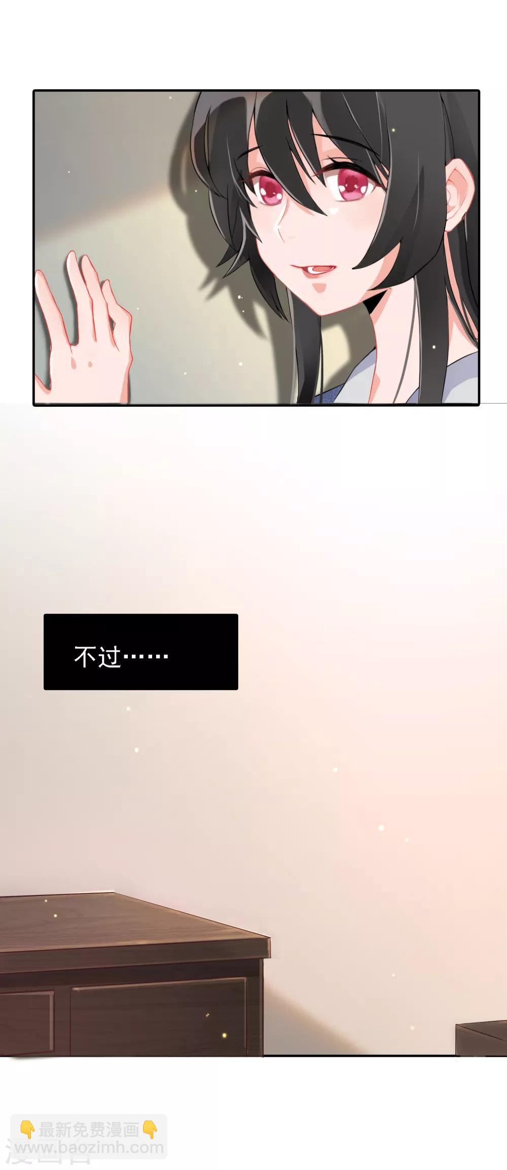 第57话 穿越成玛丽苏女主5-第57话