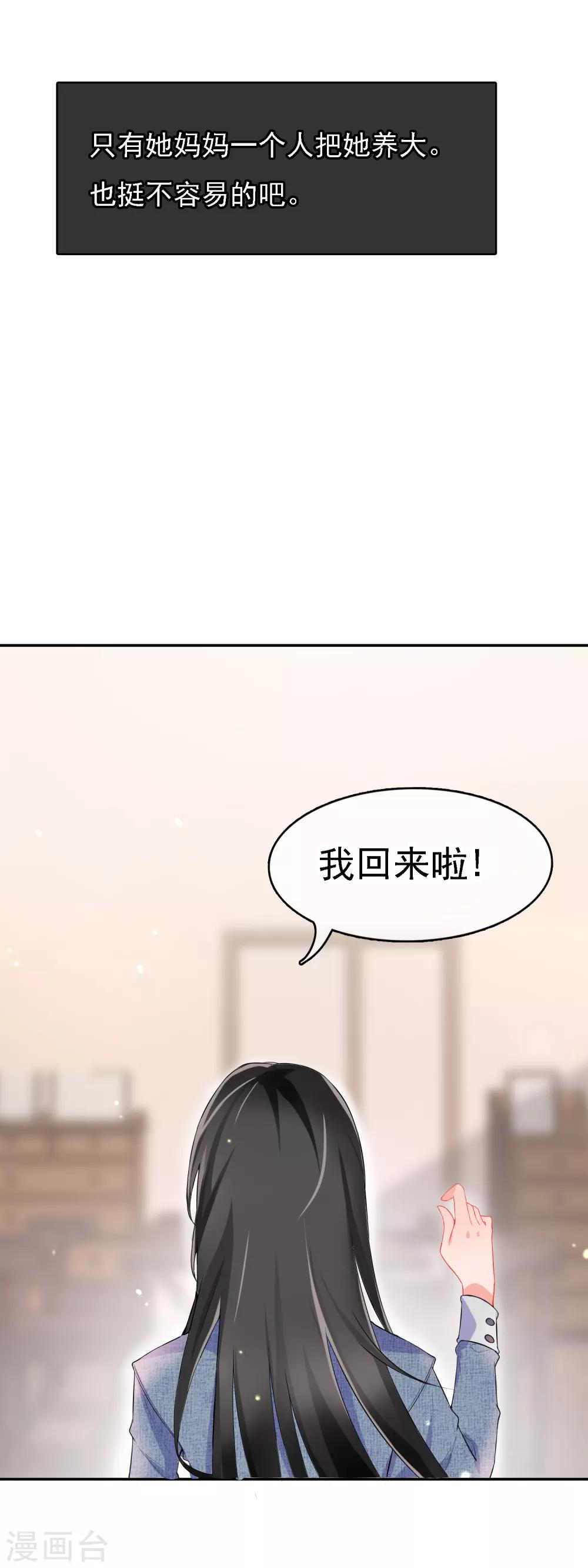 第57话 穿越成玛丽苏女主5-第57话