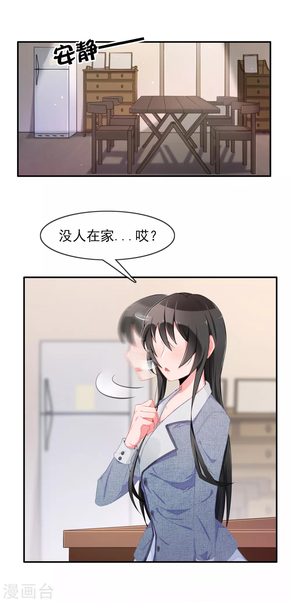 第57话 穿越成玛丽苏女主5-第57话