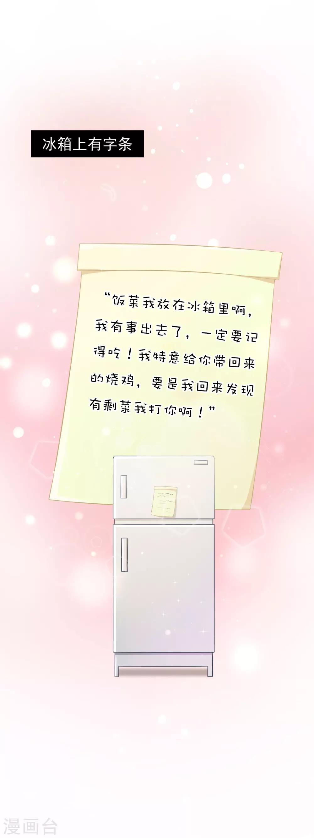 第57话 穿越成玛丽苏女主5-第57话