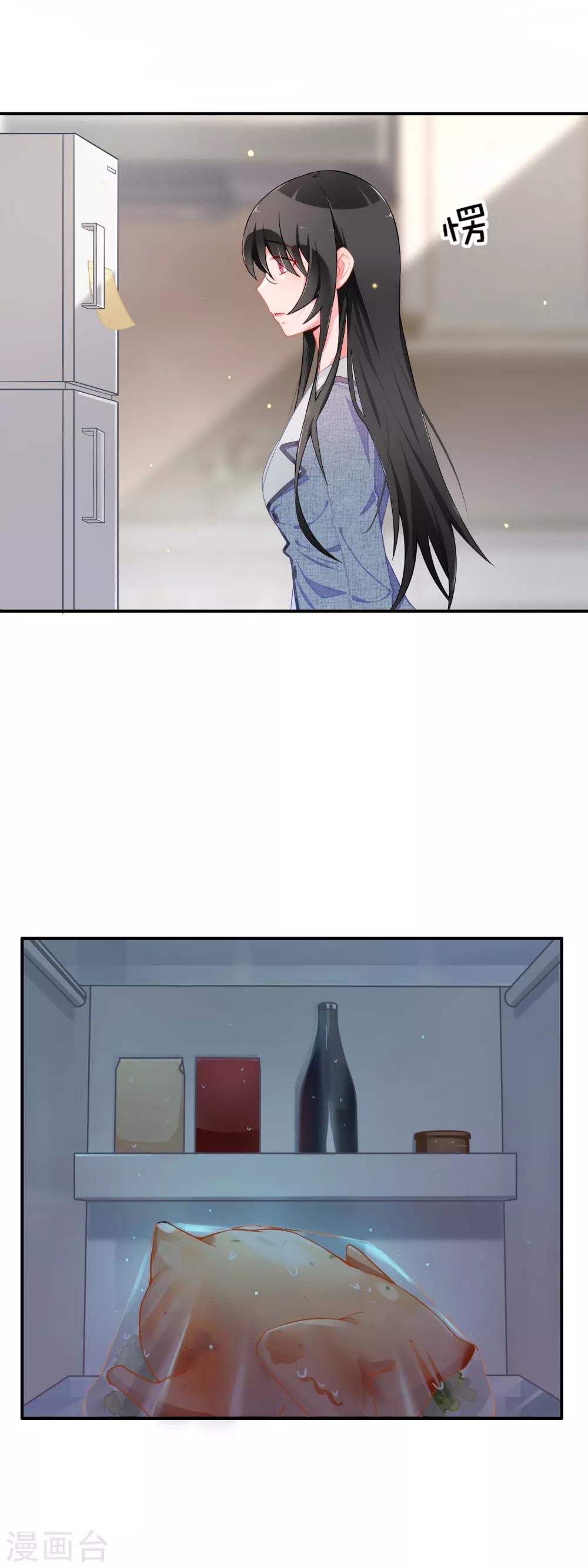 第57话 穿越成玛丽苏女主5-第57话