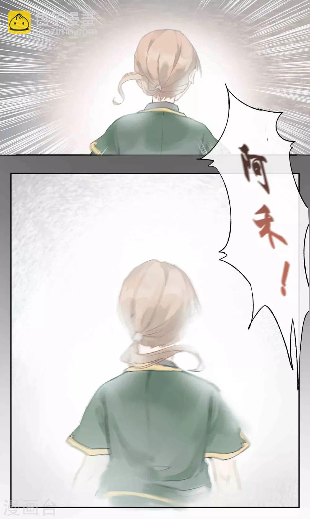 第59话 你是我的救命草1-第59话