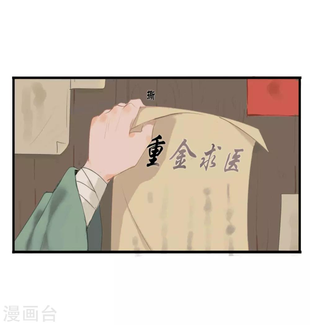 第59话 你是我的救命草1-第59话