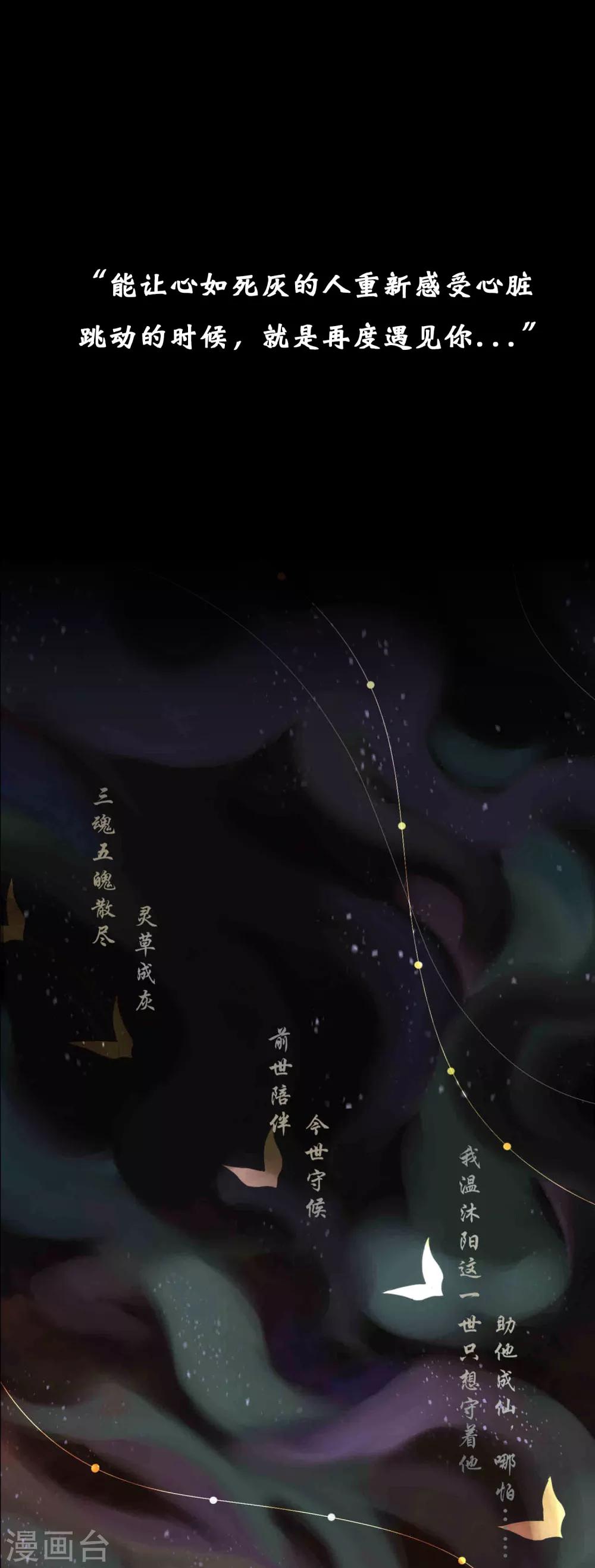 第59话 你是我的救命草1-第59话
