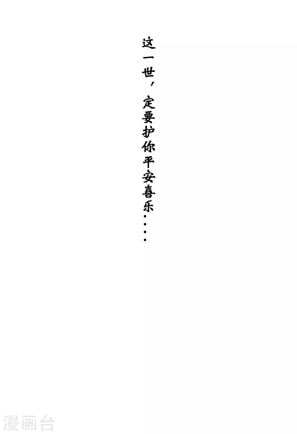 第59话 你是我的救命草1-第59话