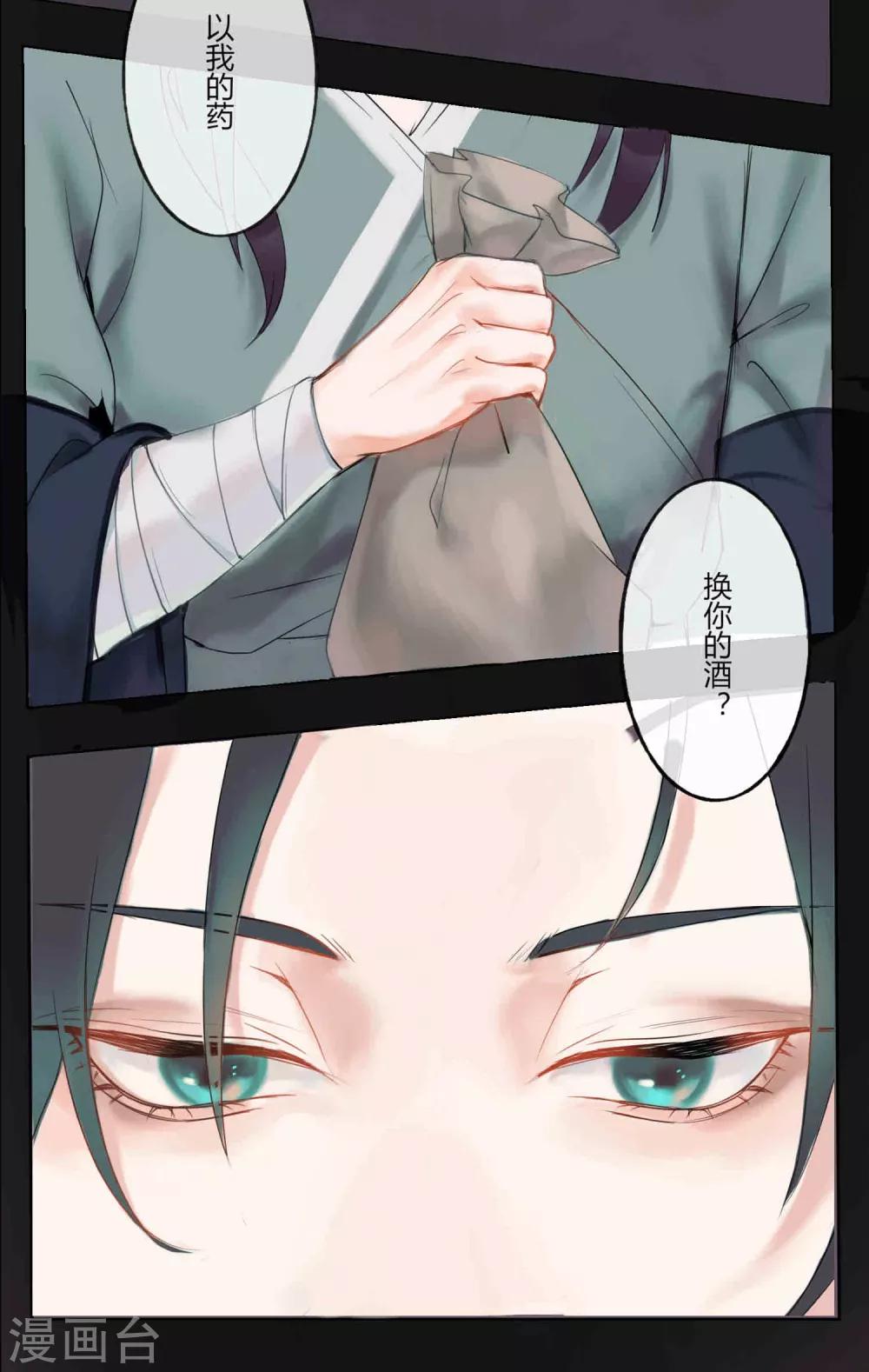 第59话 你是我的救命草1-第59话