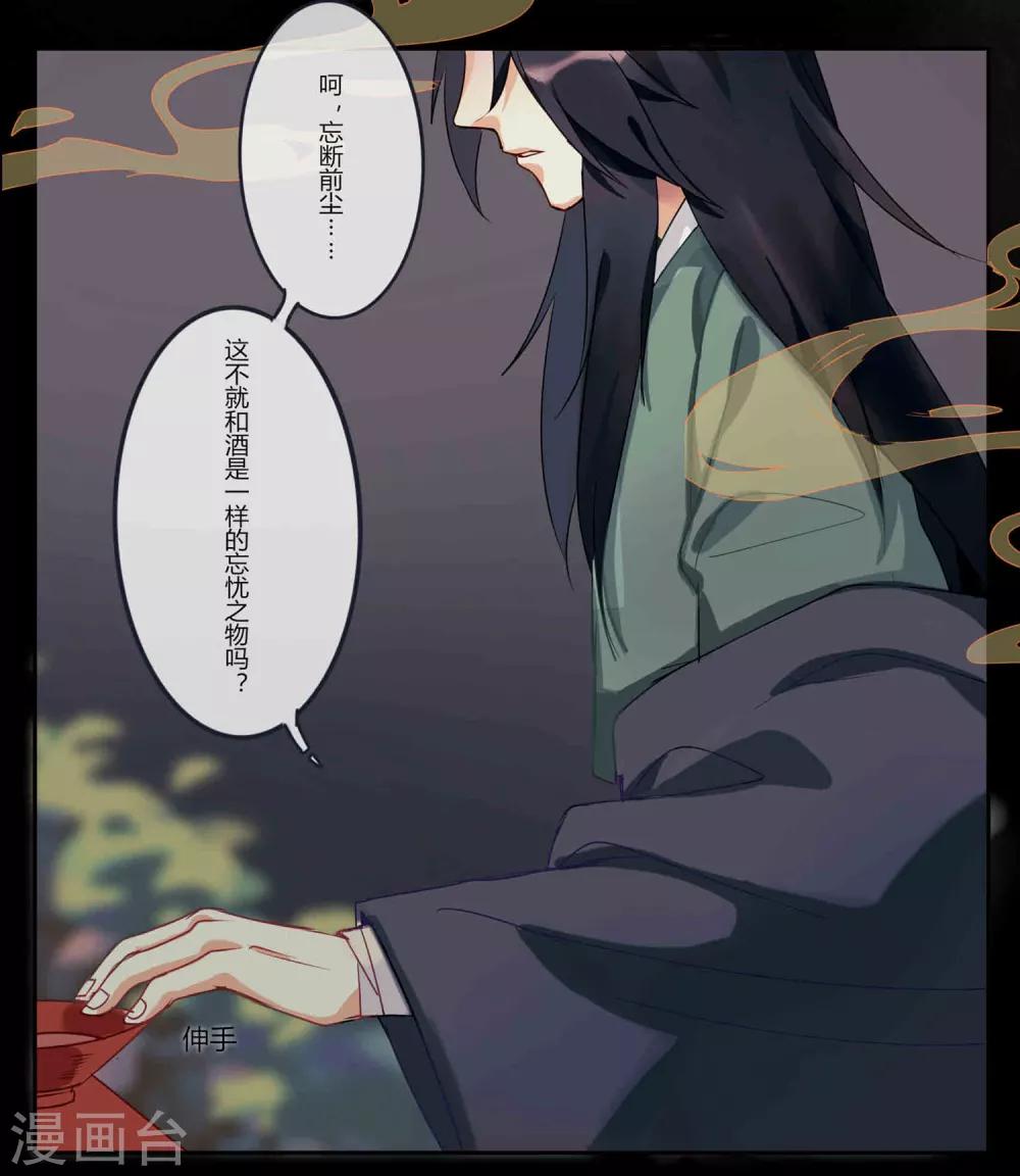 第59话 你是我的救命草1-第59话