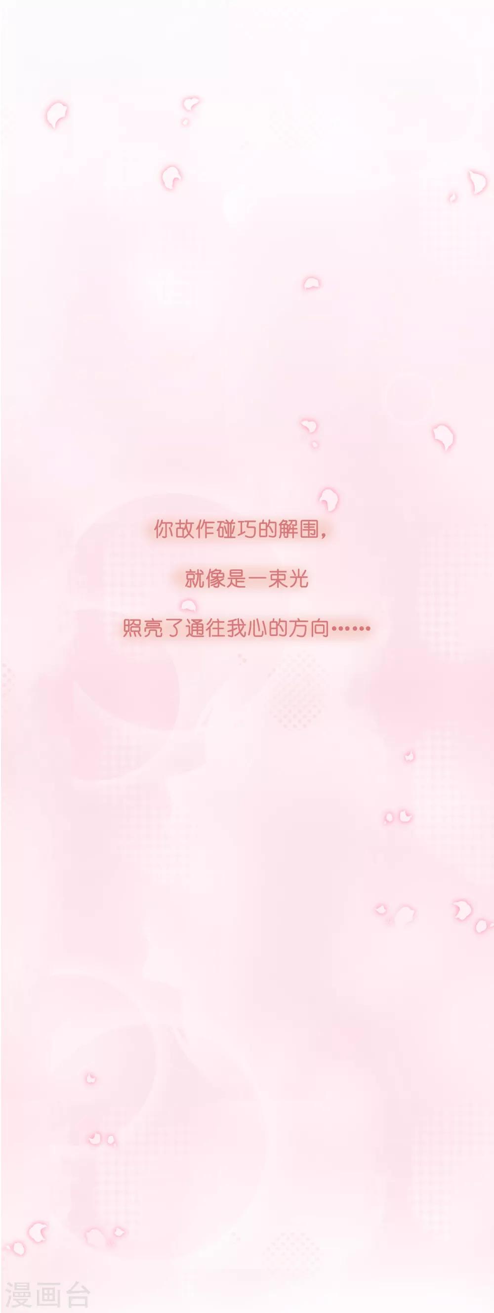 第7话 确认过眼神，你是对的人1-第7话
