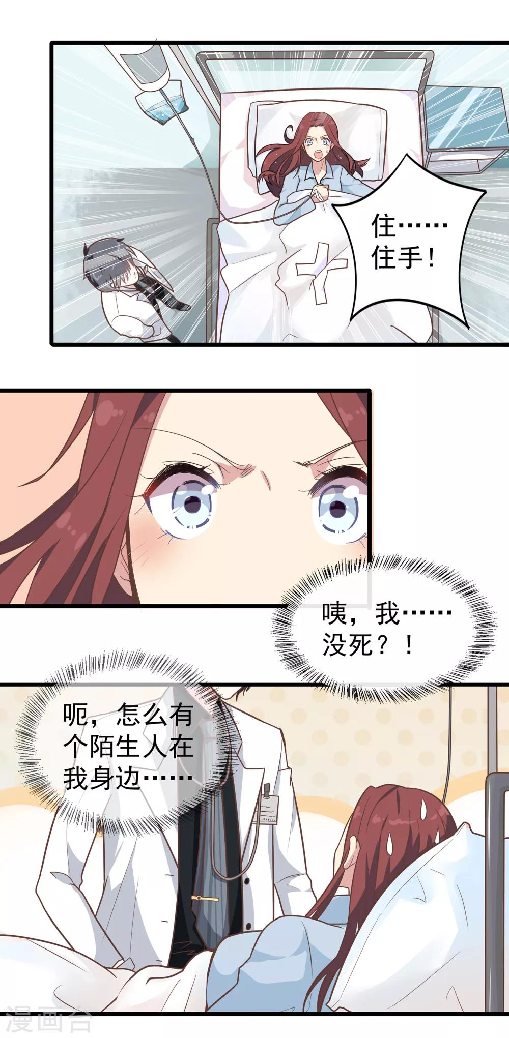 第61话 暗夜下的小女孩1-第61话