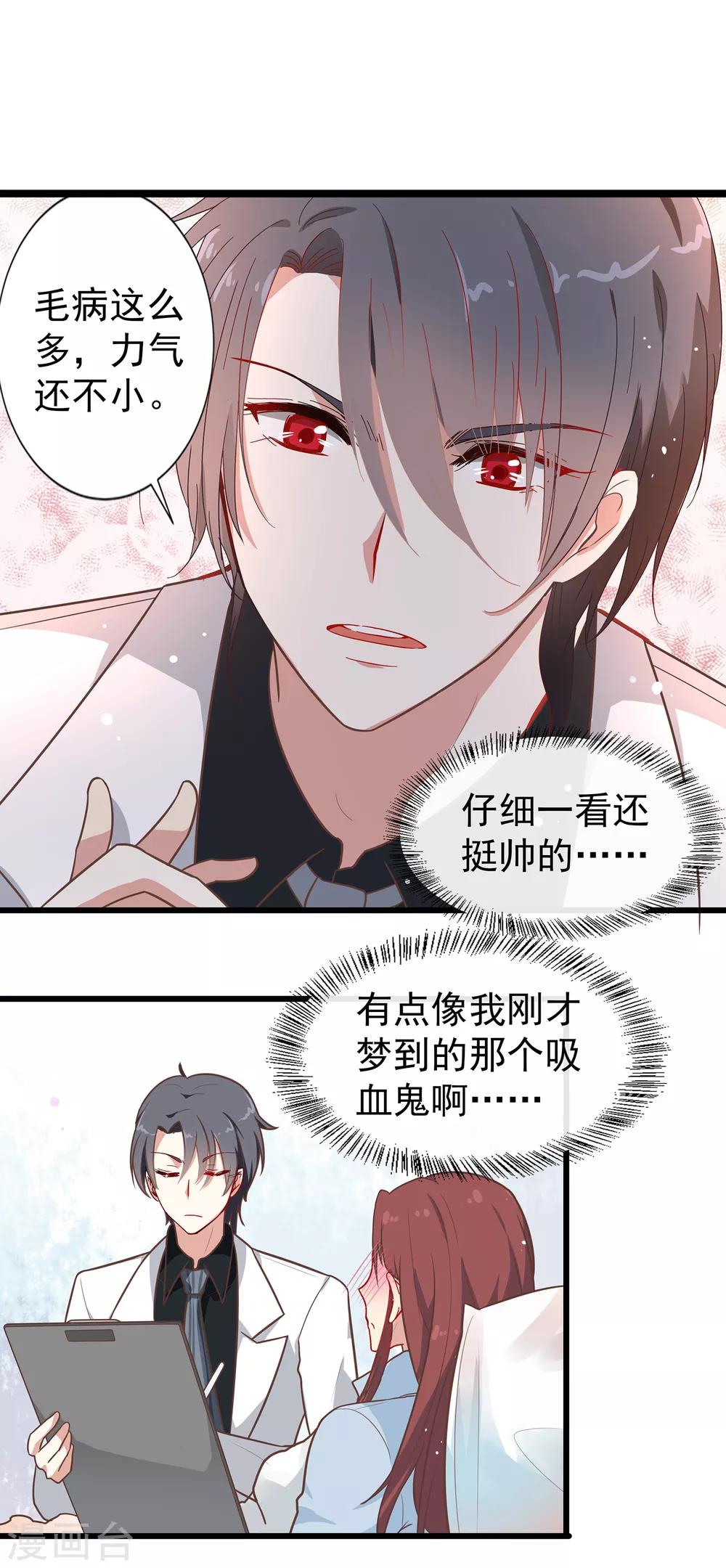第61话 暗夜下的小女孩1-第61话