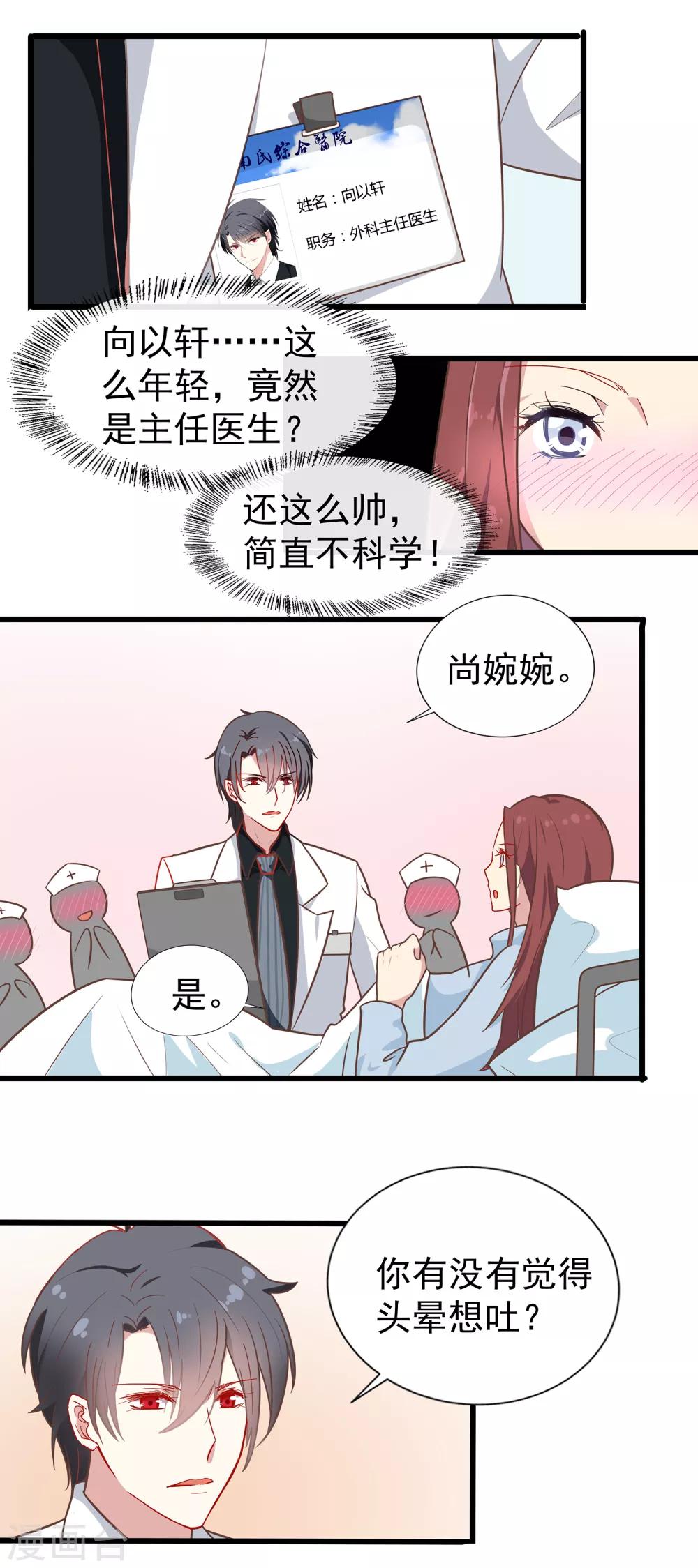 第61话 暗夜下的小女孩1-第61话