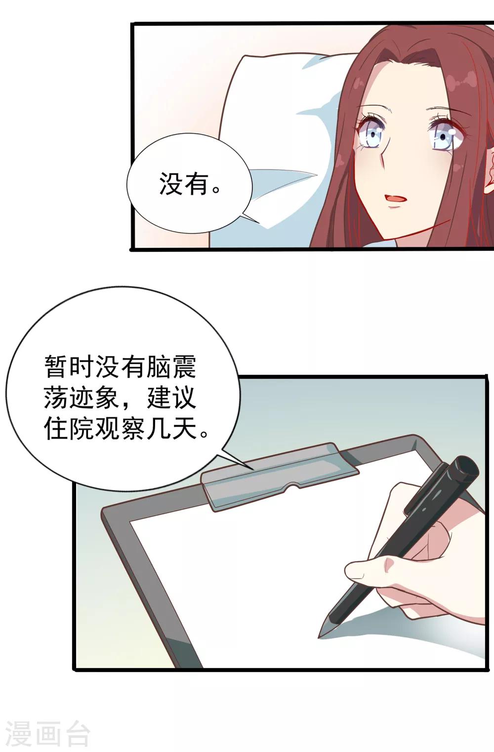 第61话 暗夜下的小女孩1-第61话