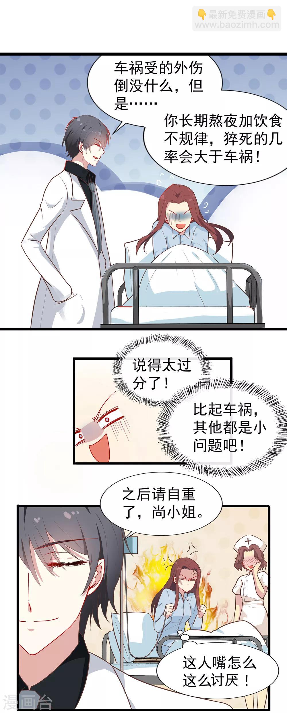 第61话 暗夜下的小女孩1-第61话