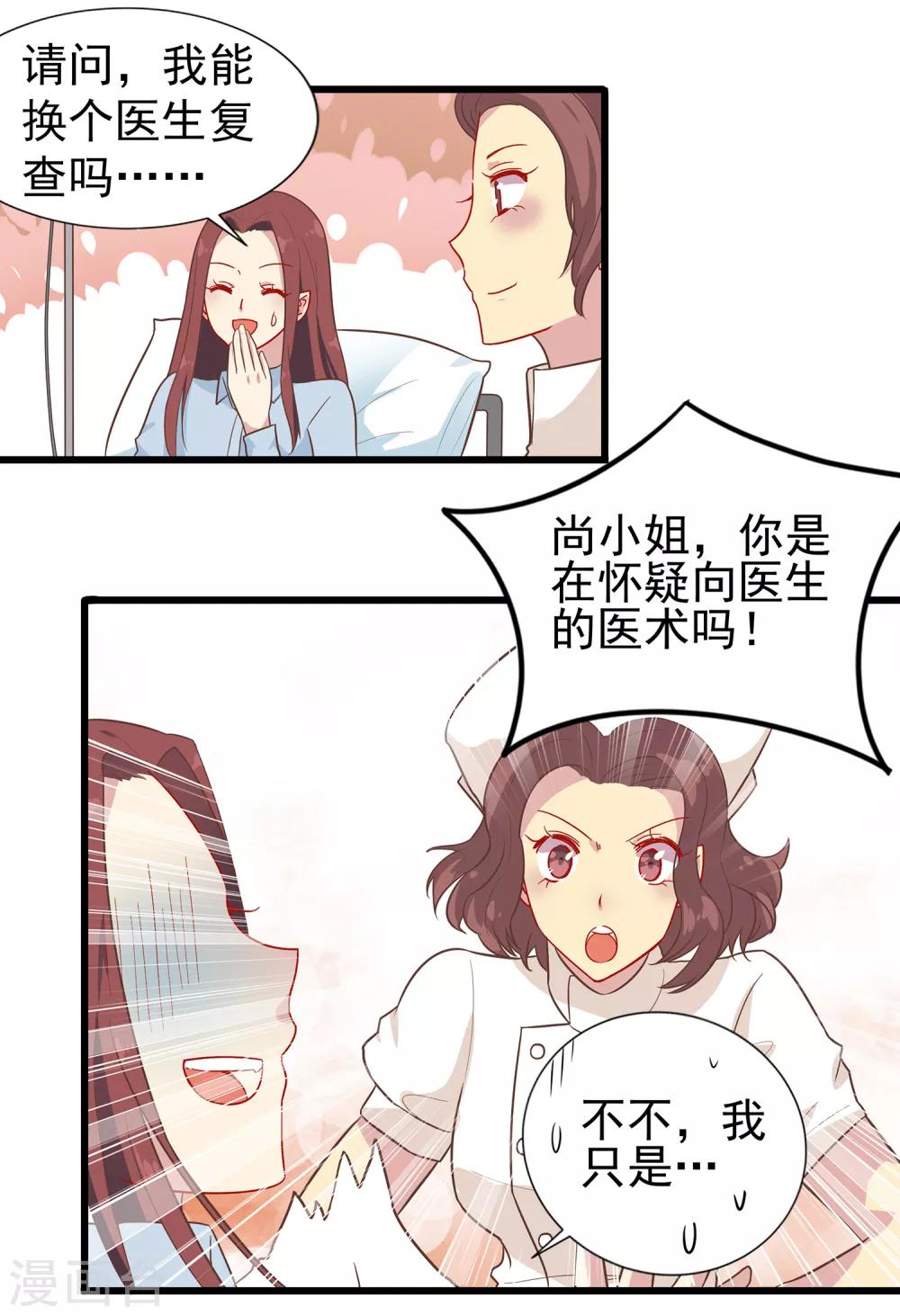 第61话 暗夜下的小女孩1-第61话