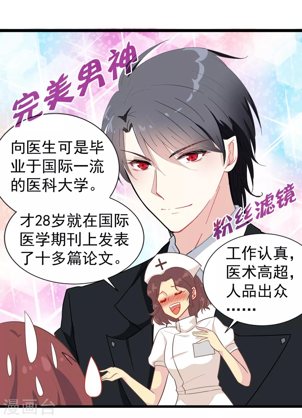 第61话 暗夜下的小女孩1-第61话