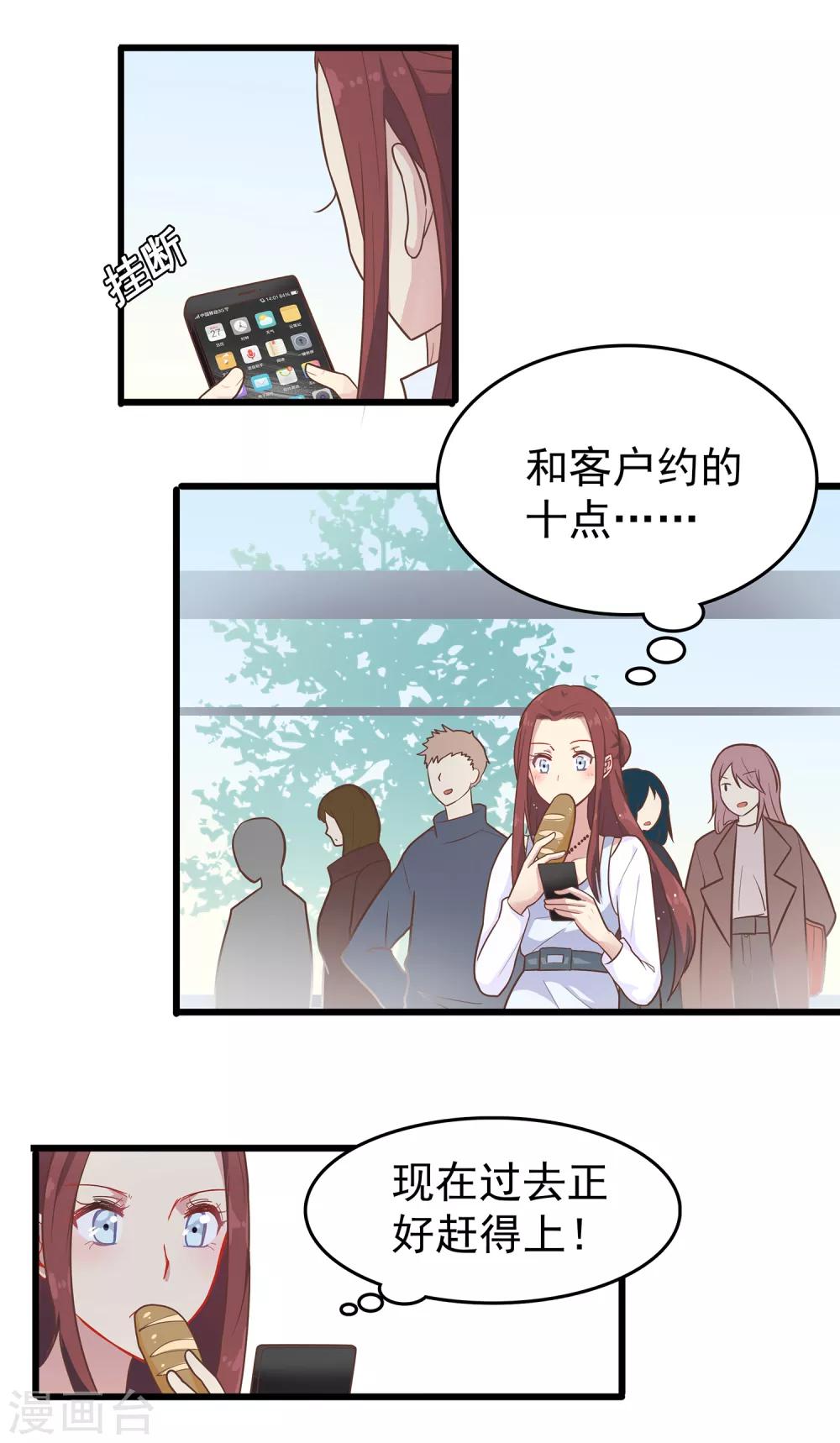 第61话 暗夜下的小女孩1-第61话