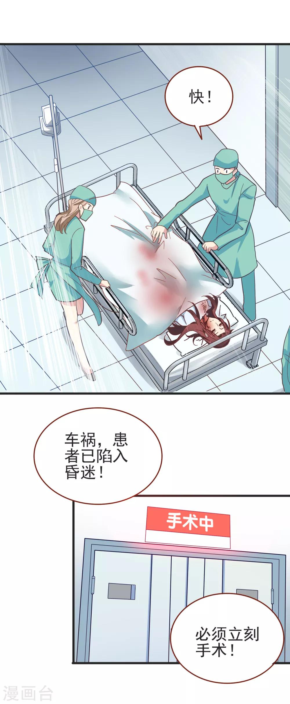 第61话 暗夜下的小女孩1-第61话