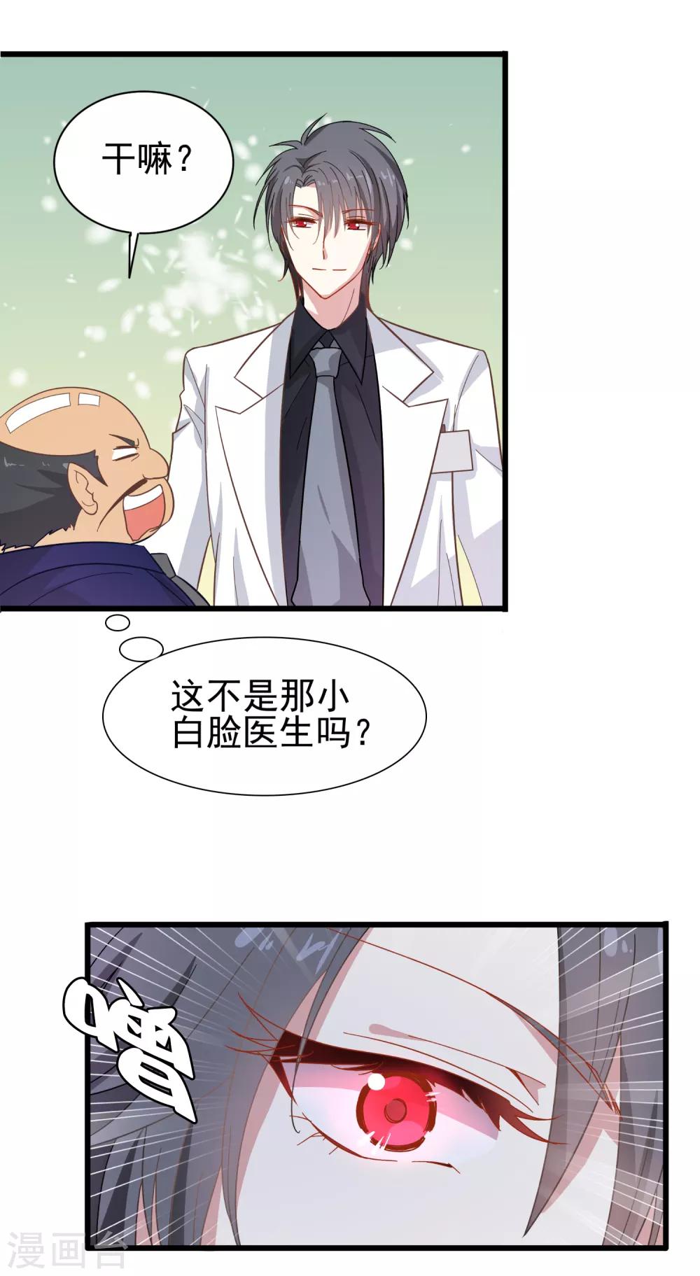第63话 暗夜下的小女孩3-第63话